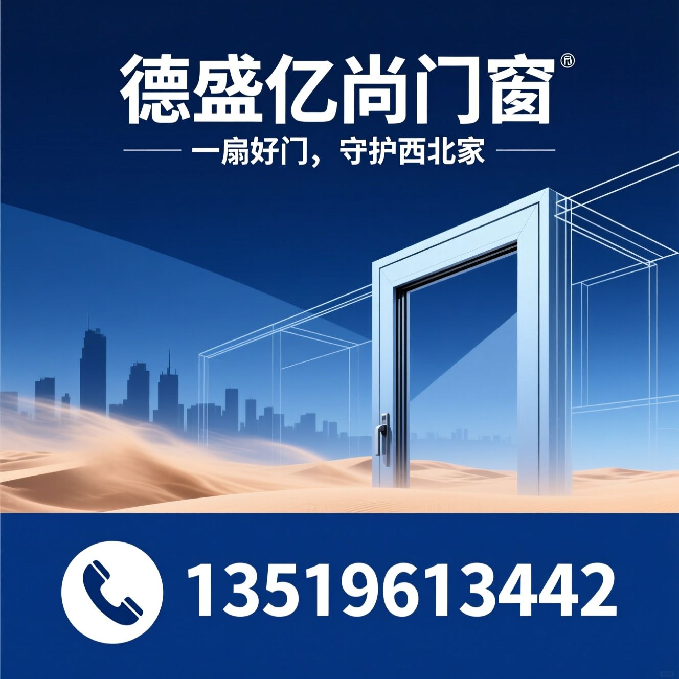 联动门_兰州门窗/防风沙门窗/推荐德盛亿尚门窗服务