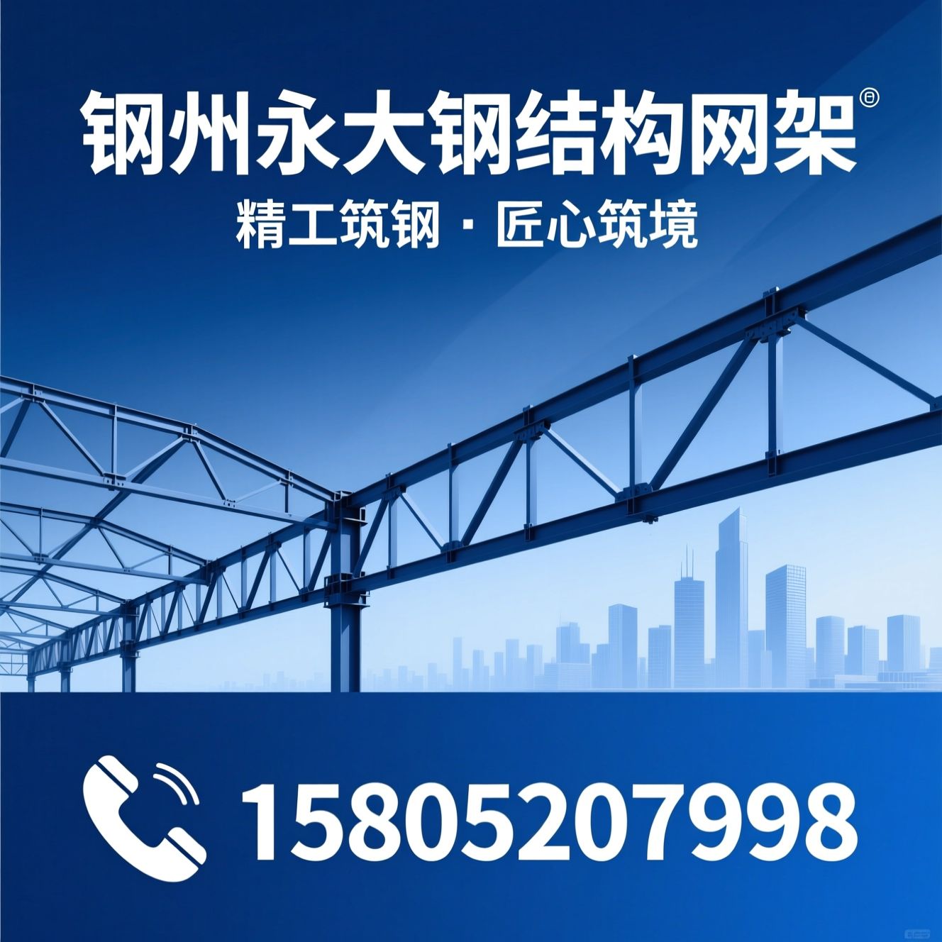 钢结构工程_钢网架/管桁架/推荐徐州永大钢结构网架服务