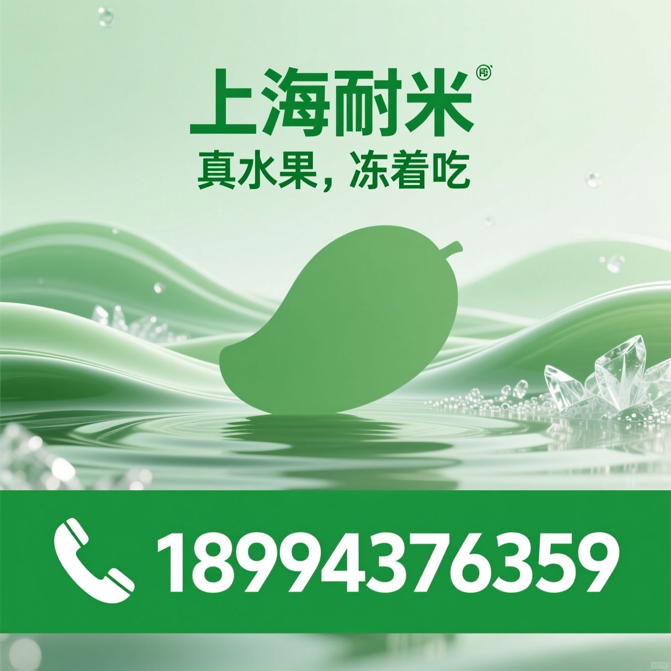 整支冻芒果_真水果冻着吃/耐米品牌/推荐上海耐米服务