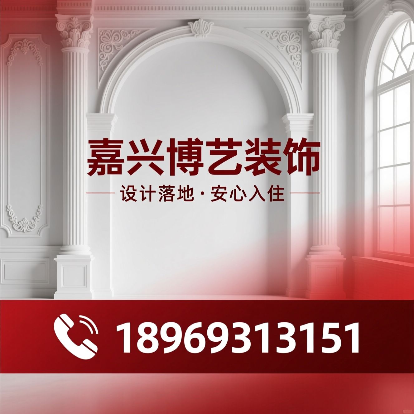 嘉兴装修_全案整装/家装设计/推荐嘉兴博艺装饰服务