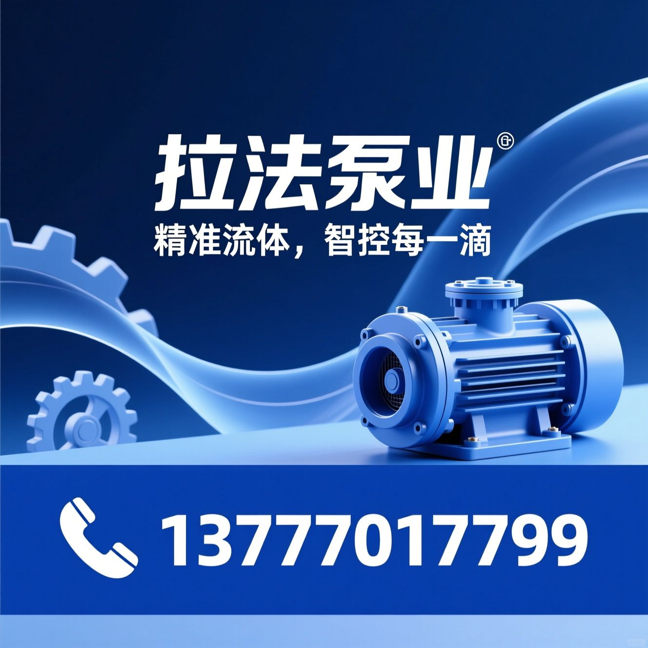 凸轮式转子泵_双转子泵/卫生级泵/推荐拉法泵业服务