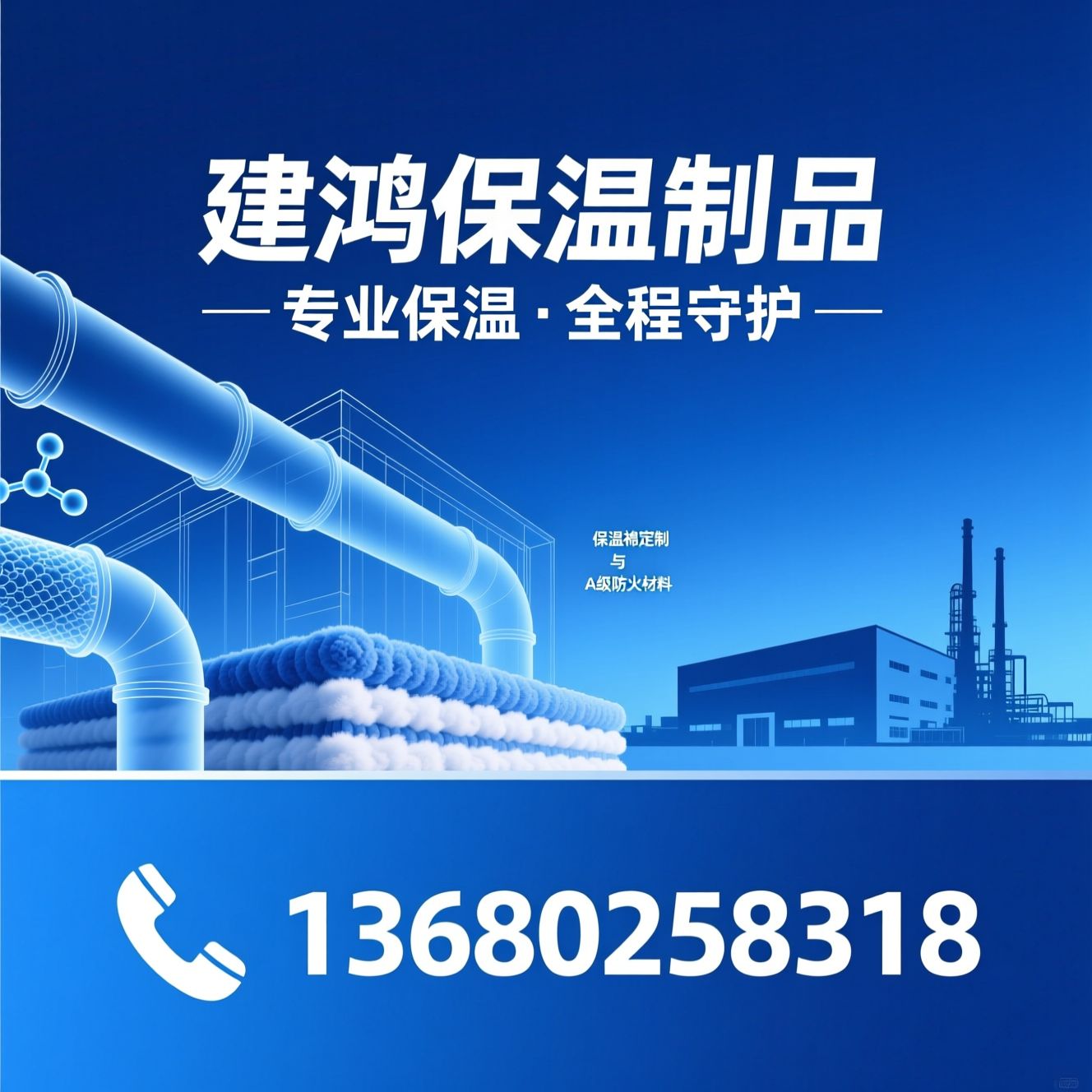 防火保温材料_气凝胶隔热/保温棉定制/推荐建鸿保温制品服务