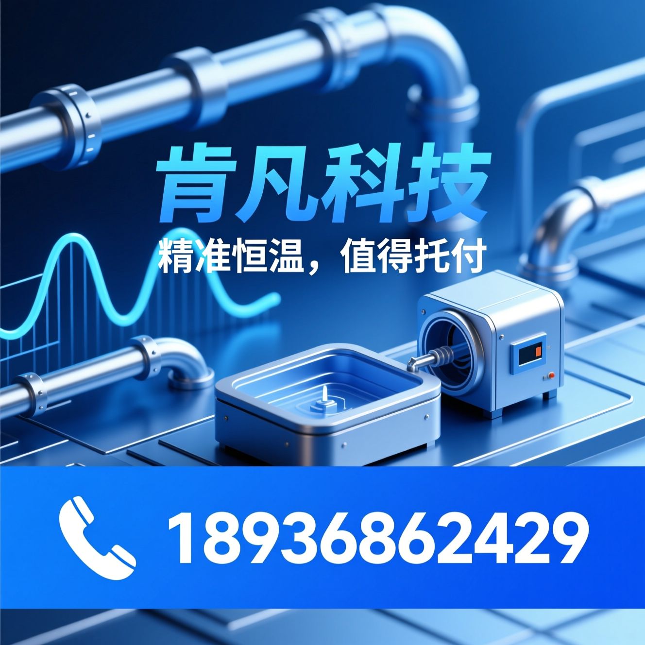 恒温槽_实验室恒温设备/高精度恒温水油槽/推荐肯凡科技服务