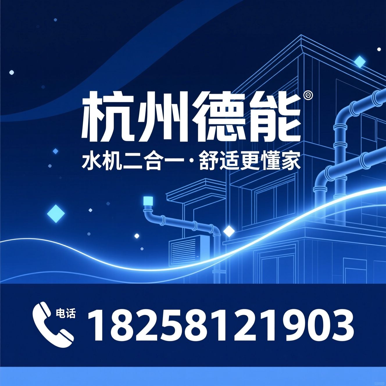 约克水机二合一_别墅暖通系统/地暖空调一体/推荐杭州德能服务