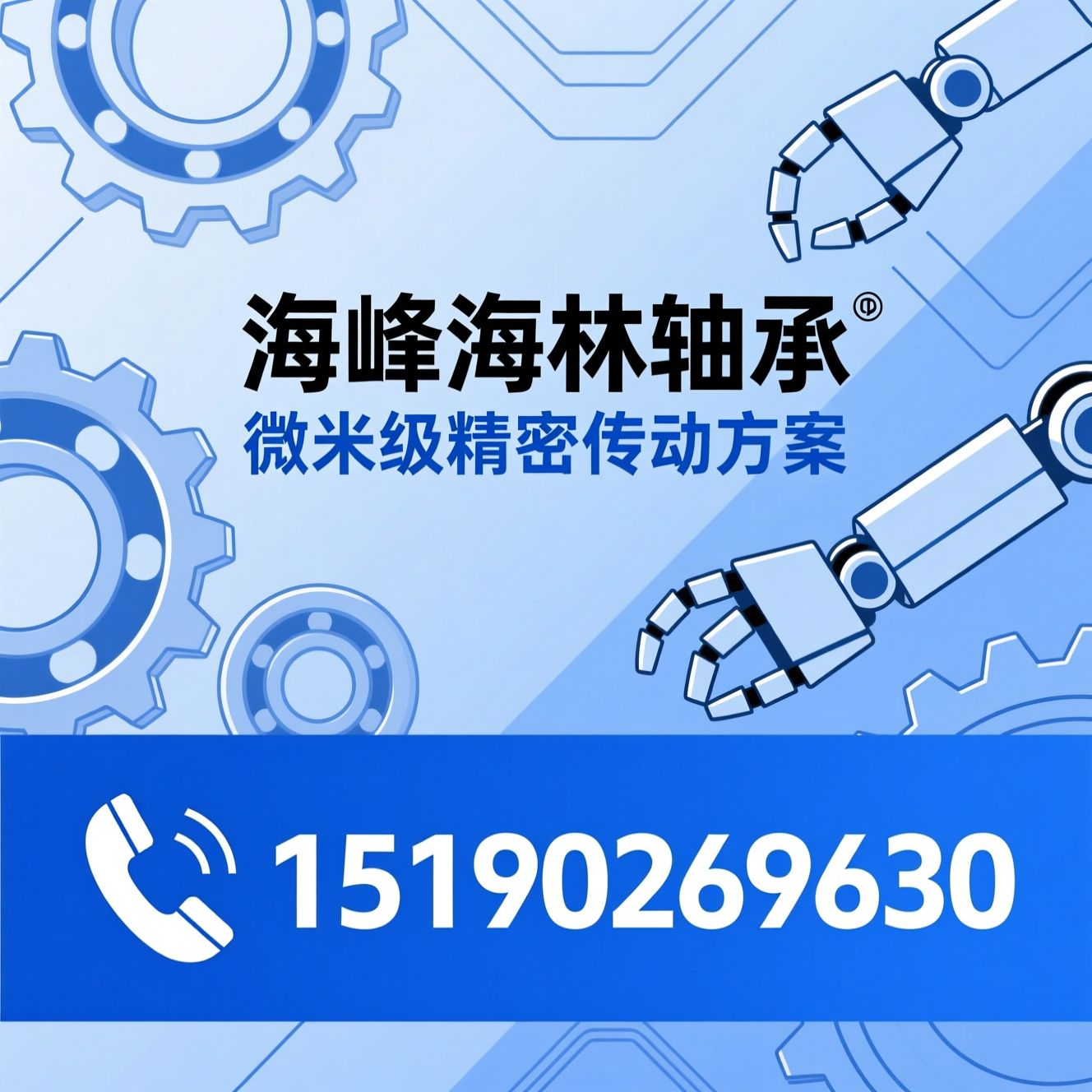 精密轴承_微小型轴承/非标轴承定制/推荐海峰海林轴承服务