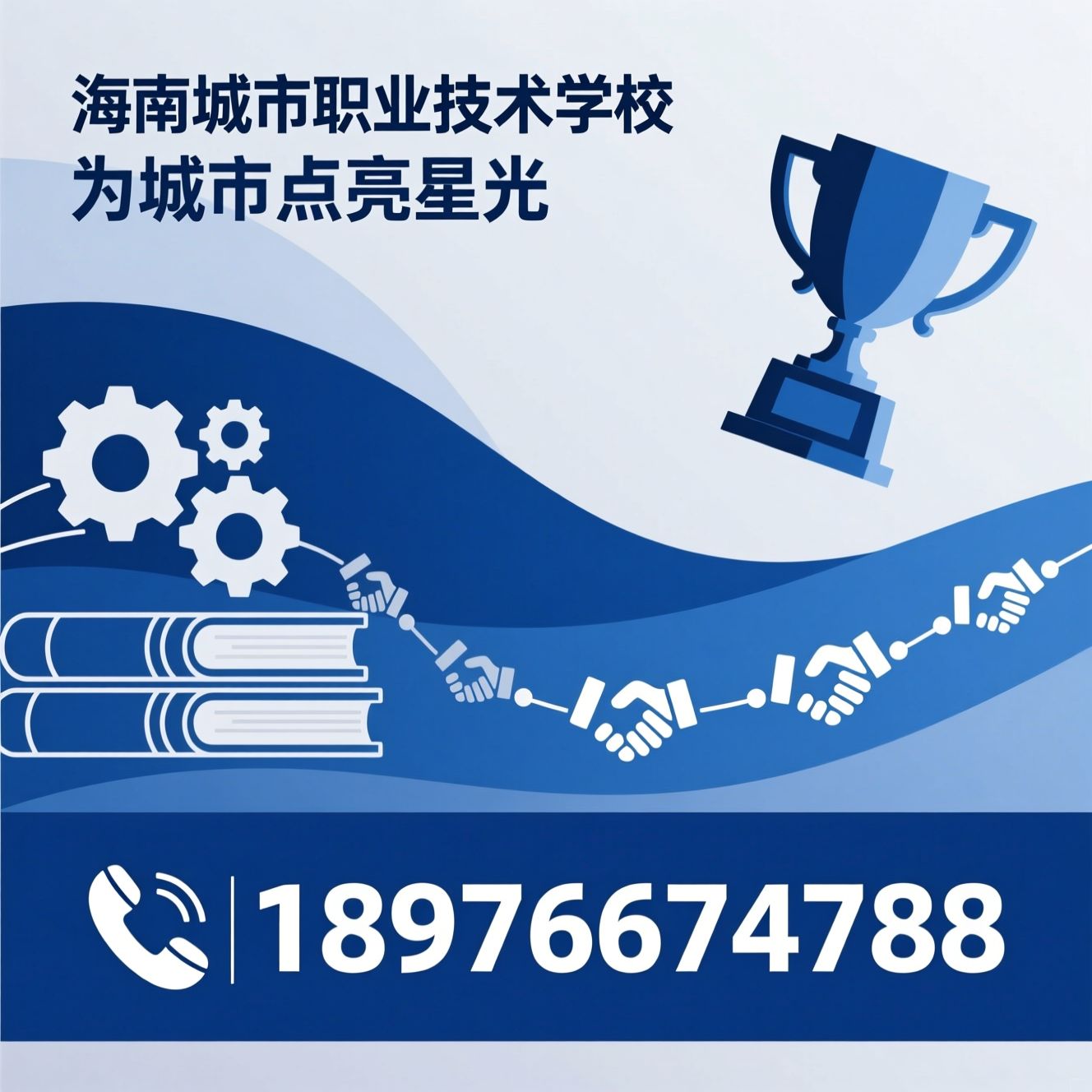 中职学校_职业教育/3+2大专/推荐海南城市职业技术学校服务