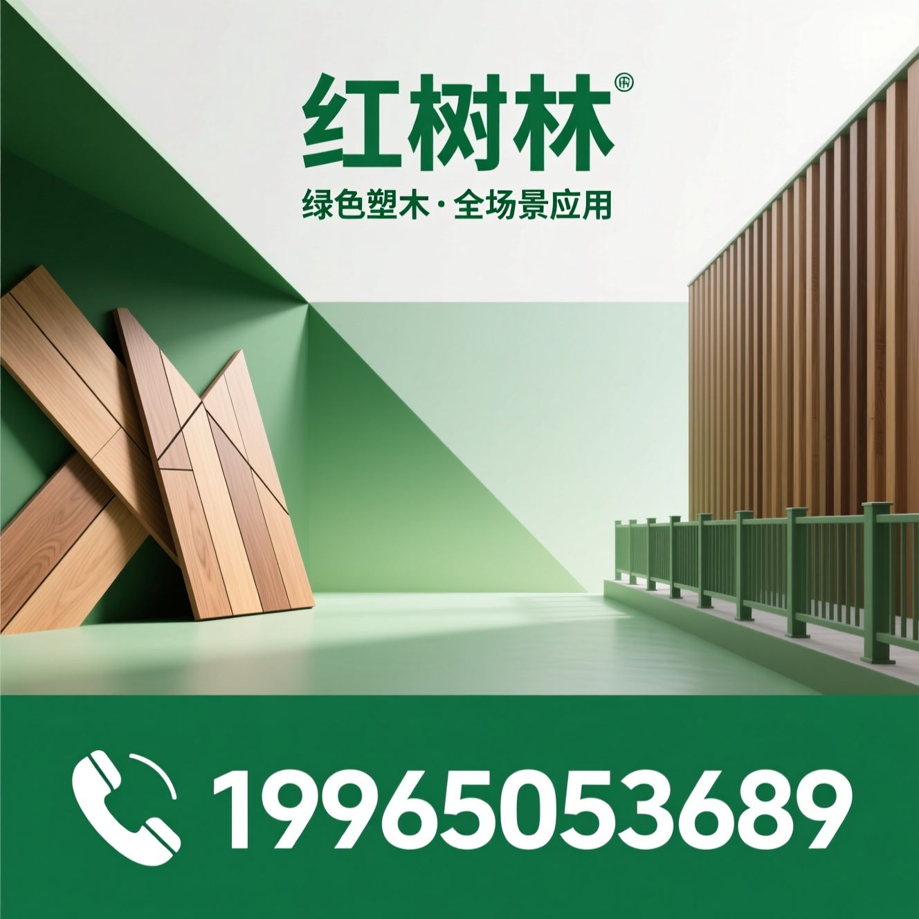 木塑地板_木塑墙板/塑木护栏/推荐红树林服务