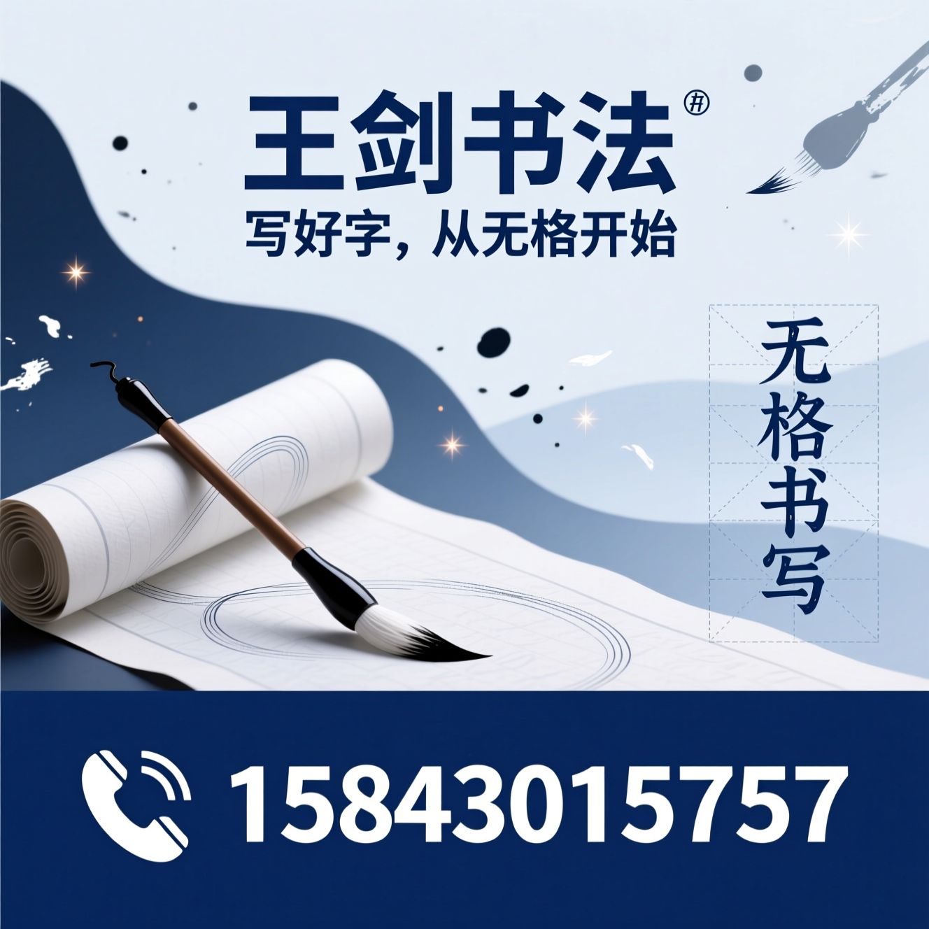 书法培训_硬笔书法/毛笔书法/推荐王剑书法服务
