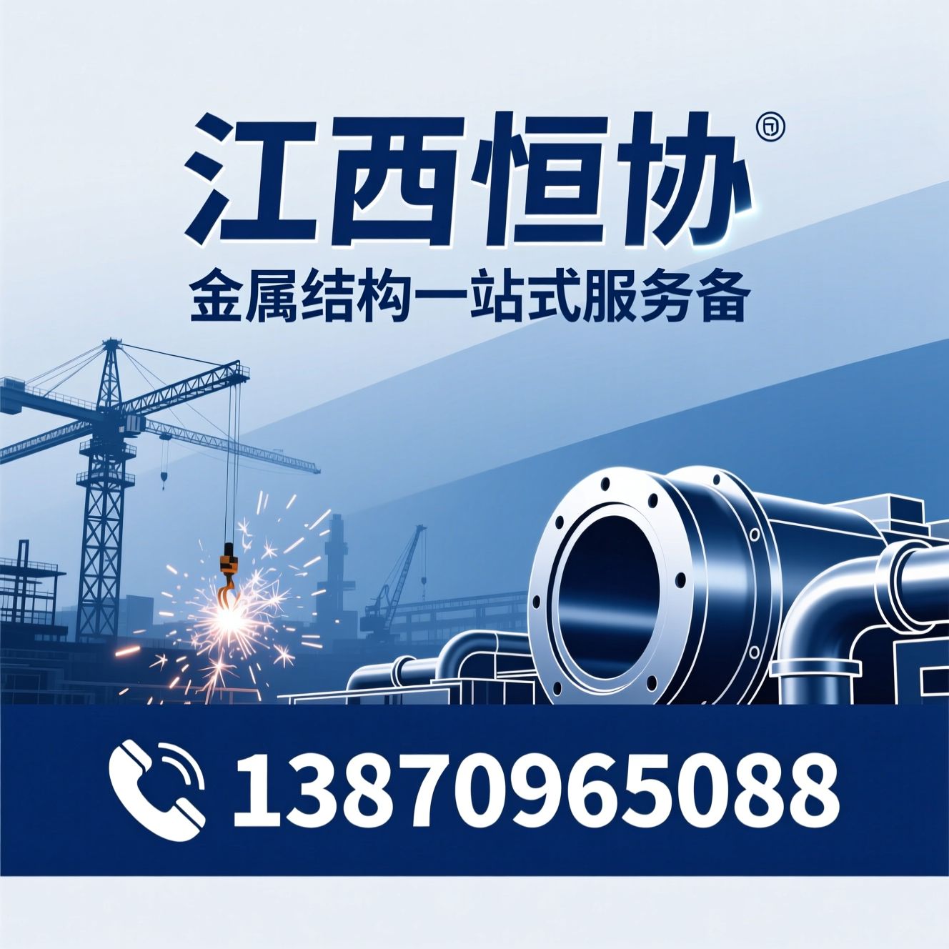 钢结构制造_金属结构定制/工程施工/推荐江西恒协服务