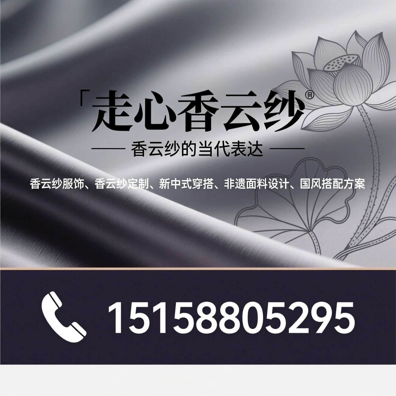 香云纱服饰_香云纱定制/新中式穿搭/推荐走心香云纱服务