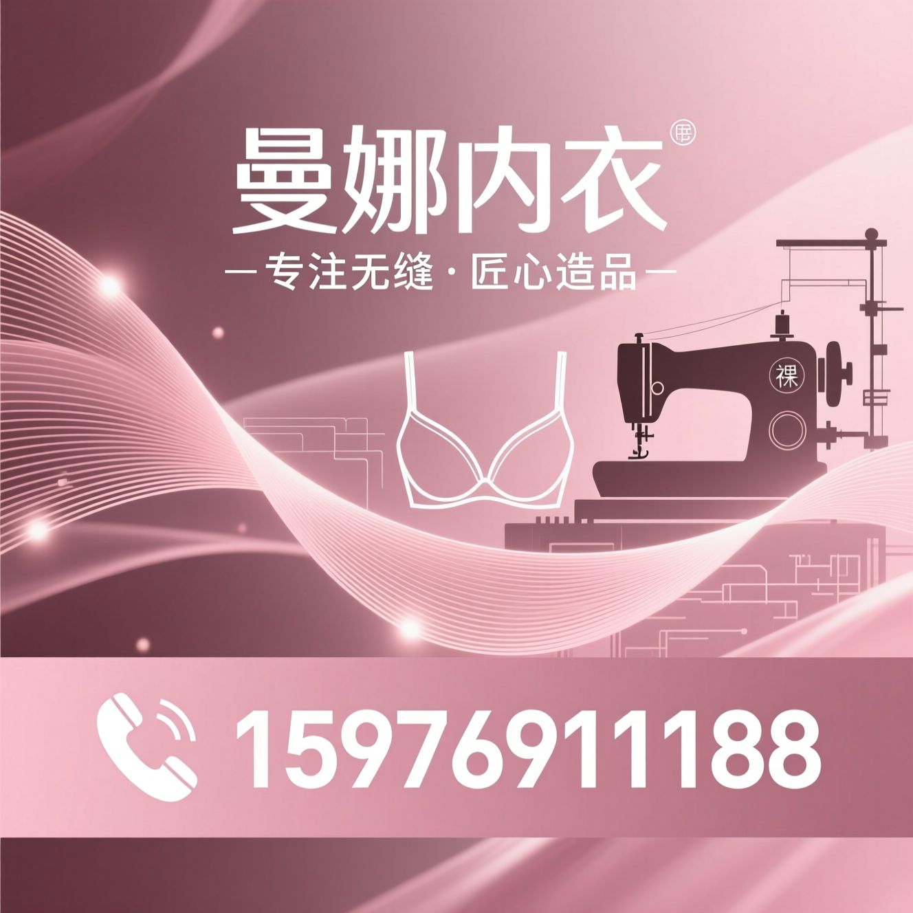 无缝内衣_裸氨内衣/内衣代工/推荐曼娜内衣服务