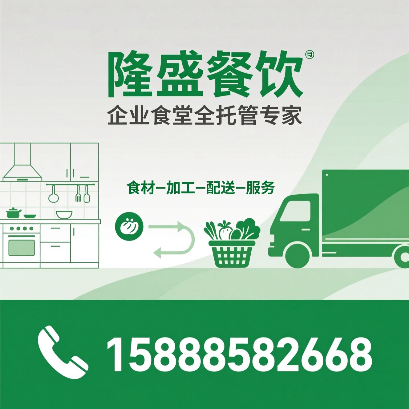 食堂承包_企业食堂托管/食堂全托管/推荐隆盛餐饮服务