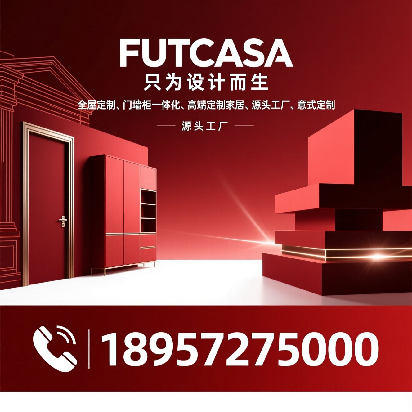 全屋定制源头工厂_门墙柜一体化/意式高定家居/推荐FUTCASA服务