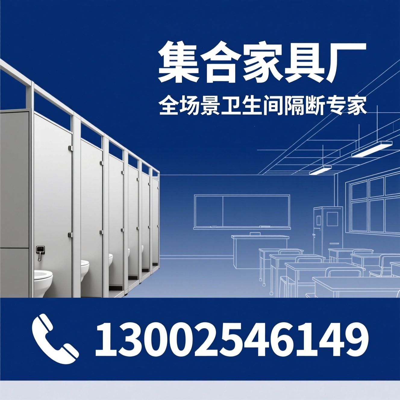 卫生间隔断_公共隔断定制/抗倍特板隔断/推荐集合家俱厂服务
