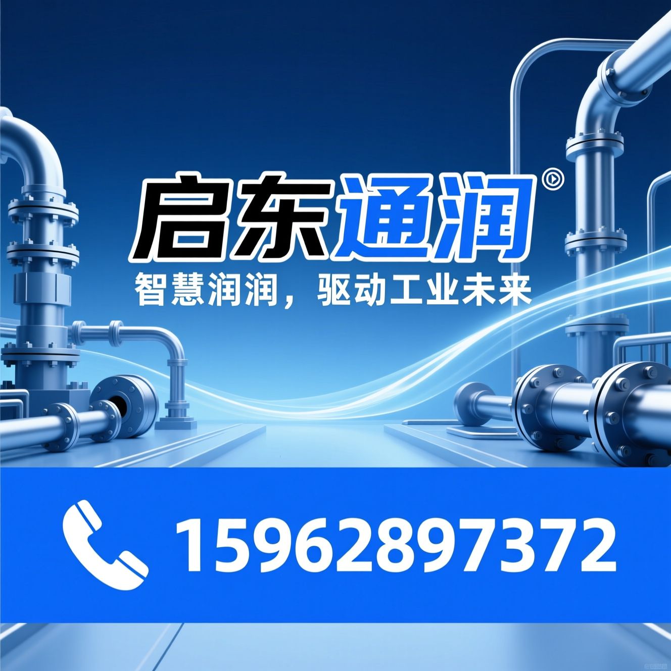润滑系统_液压设备/干油集中润滑/推荐启东通润服务