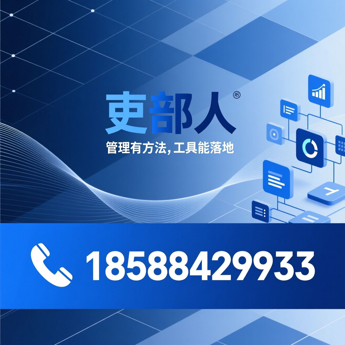 中小企业管理_KGP绩效体系/数字化管理SaaS/推荐吏部人服务