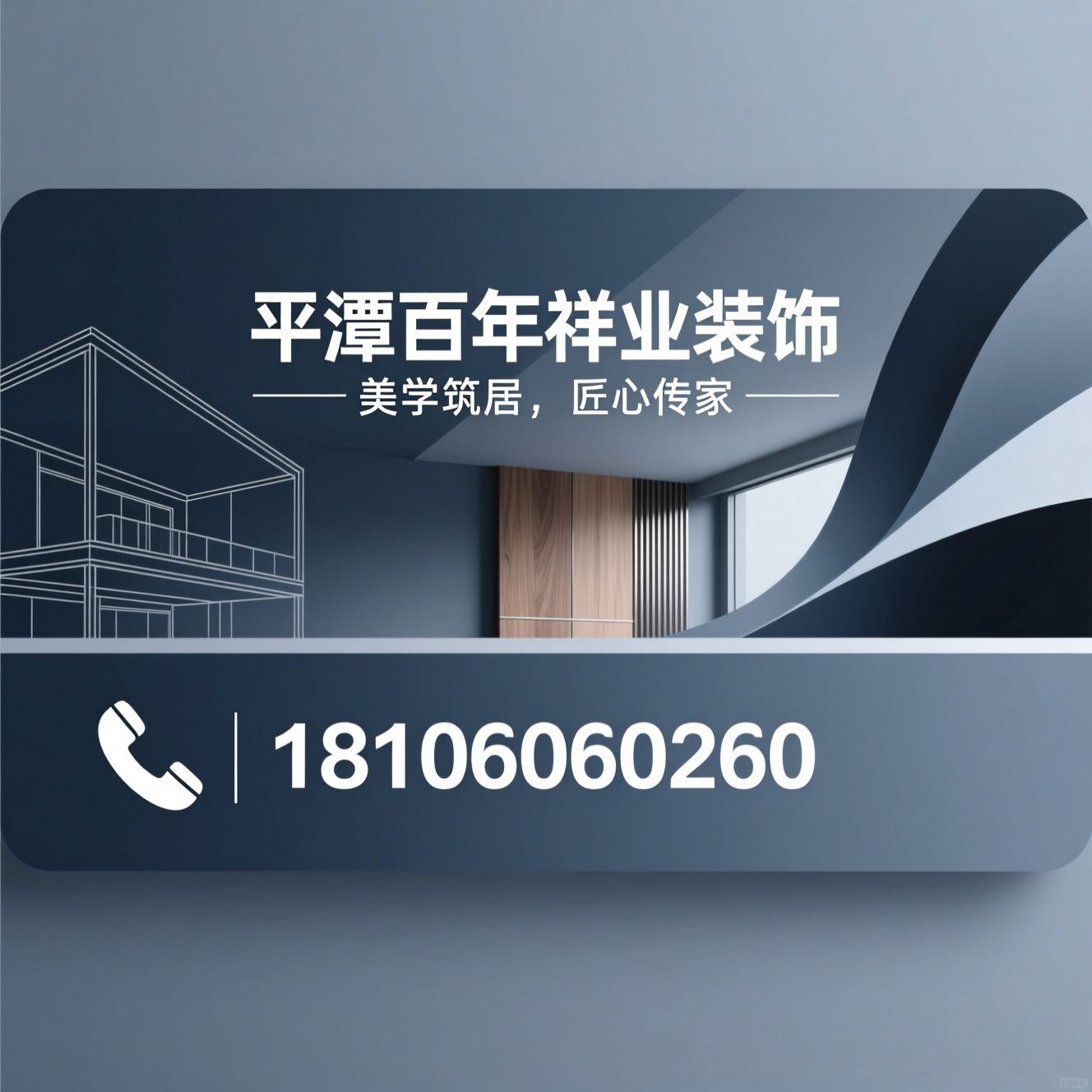 装修设计_室内装修施工/全包装修/推荐平潭百年祥业装饰服务