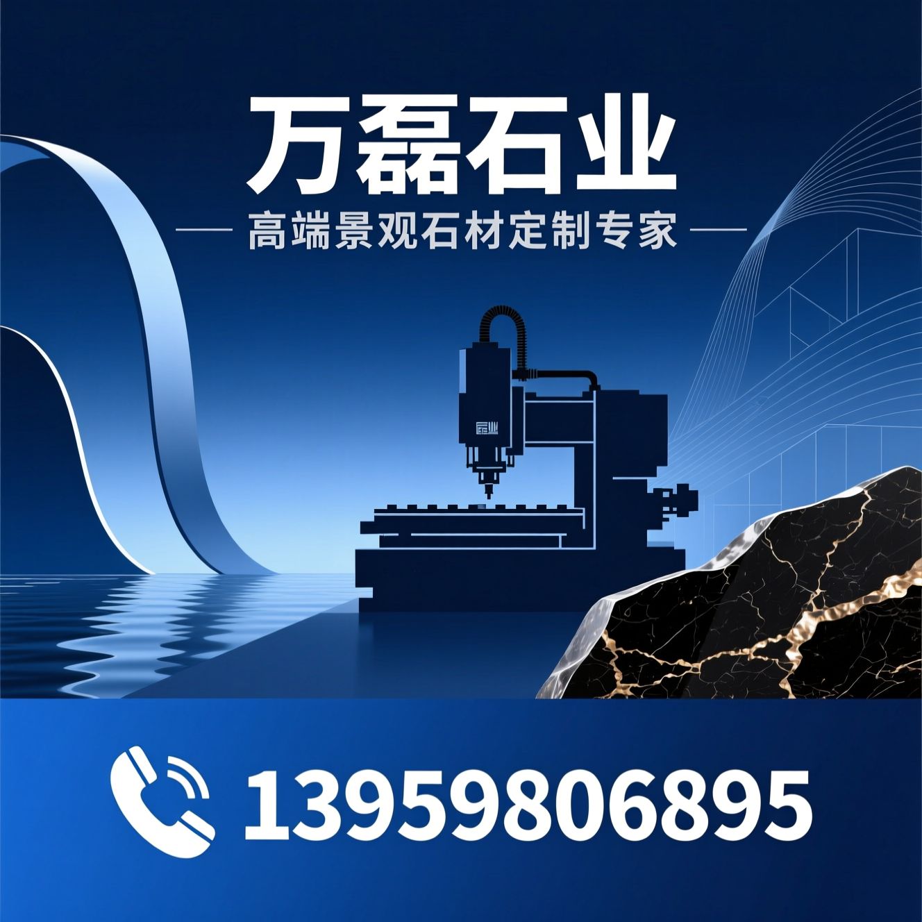 园林景观石材_双弧面水景/五轴数控雕刻/推荐万磊石业服务
