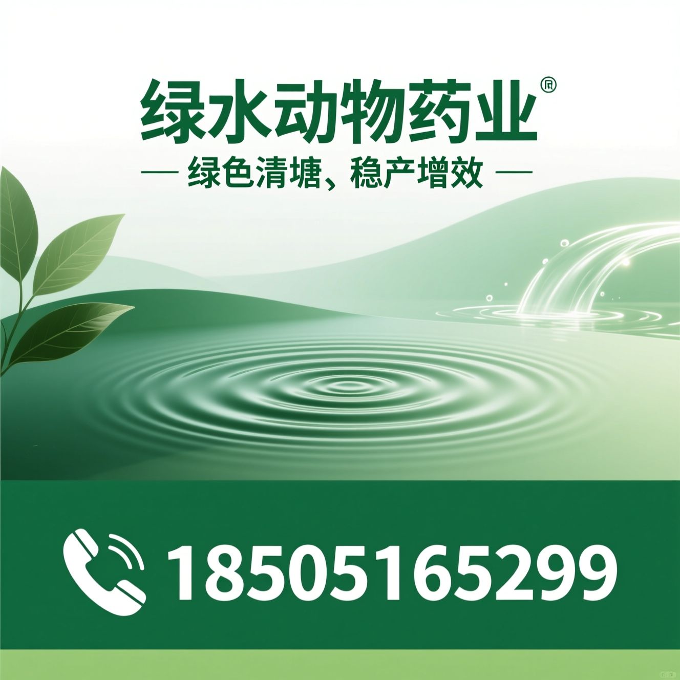 水产清塘剂_虾蟹清塘/淡水鱼清塘/推荐绿水动物药业服务