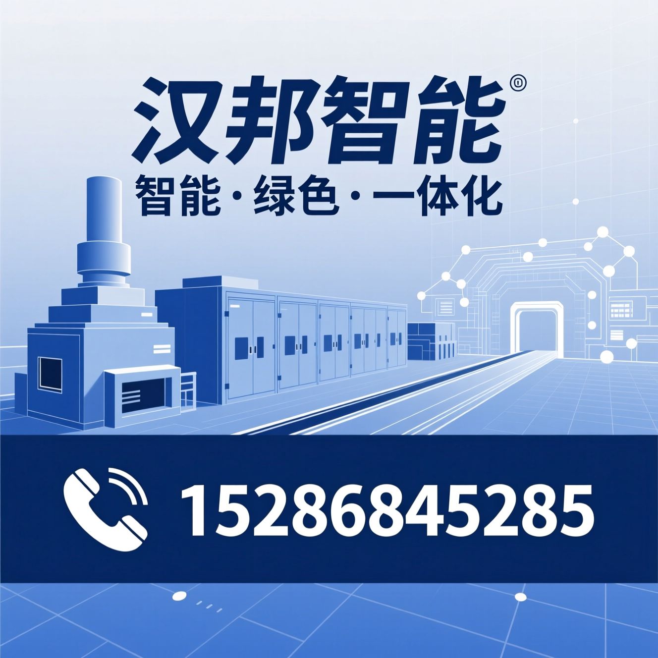 高温热解设备_无害化处理设备/口岸检疫设备/推荐汉邦智能服务