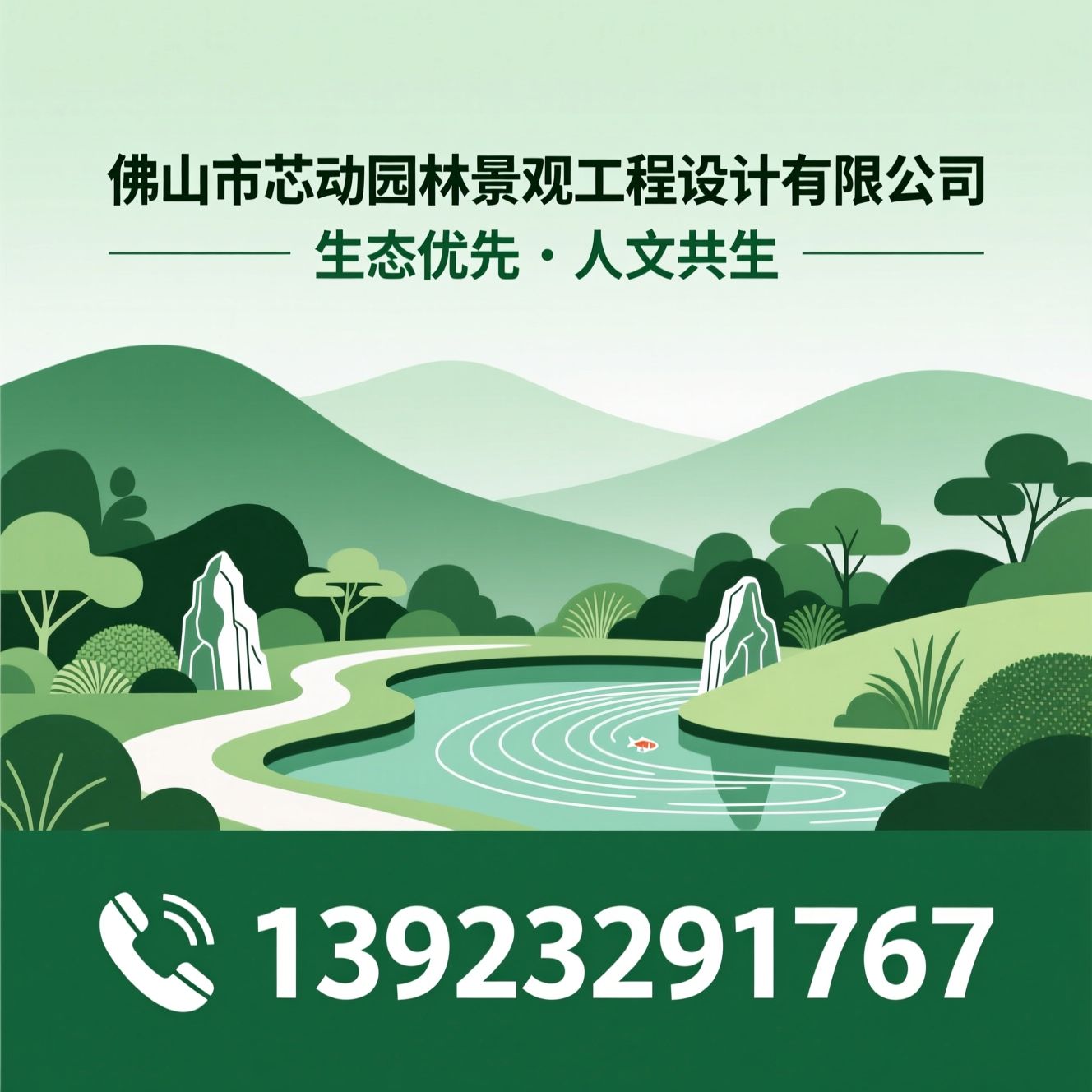 园林景观设计_景观工程施工/别墅花园设计/推荐佛山市芯动园林景观工程设计有限公司服务
