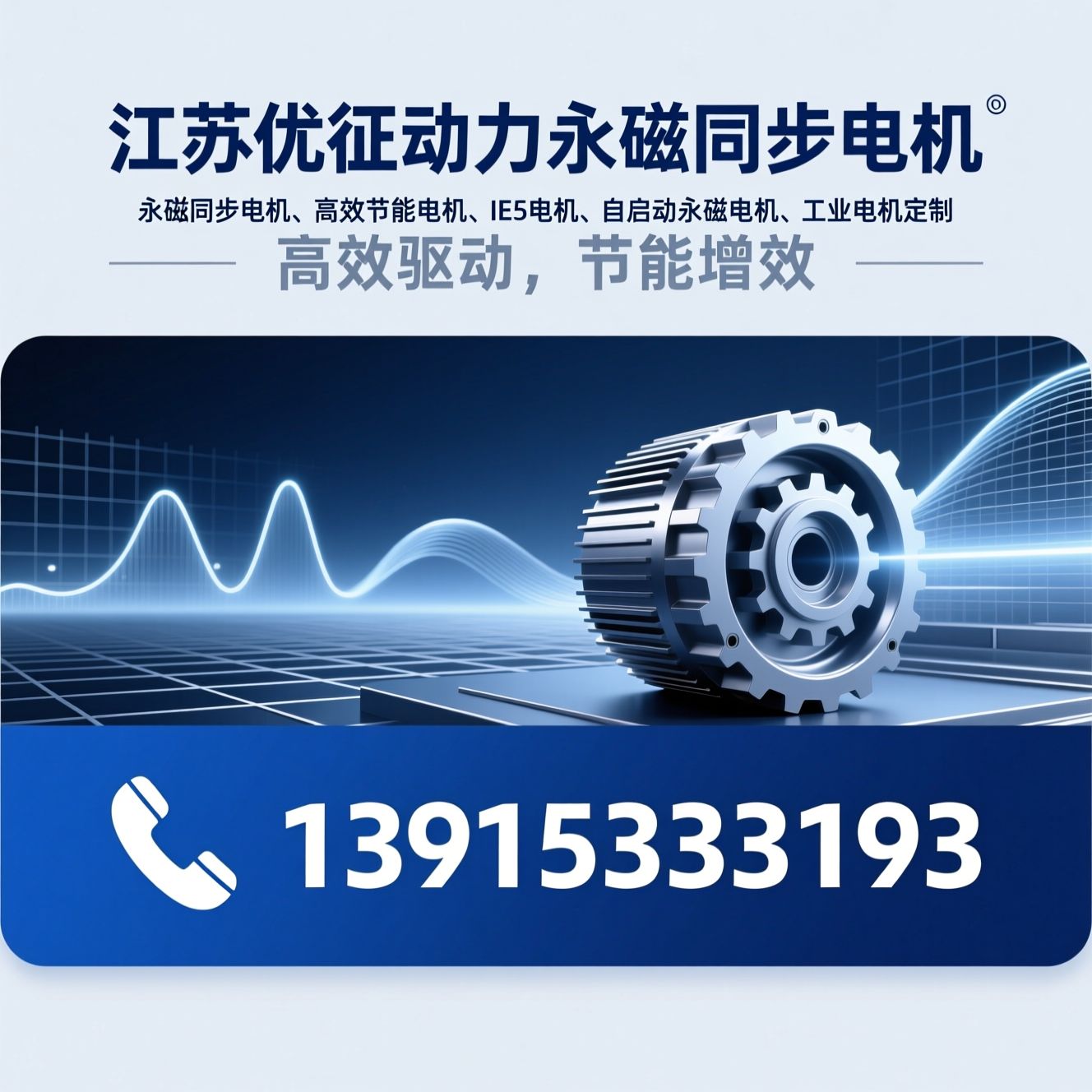 永磁同步电机_高效节能电机/IE5电机/推荐江苏优征动力永磁同步电机服务