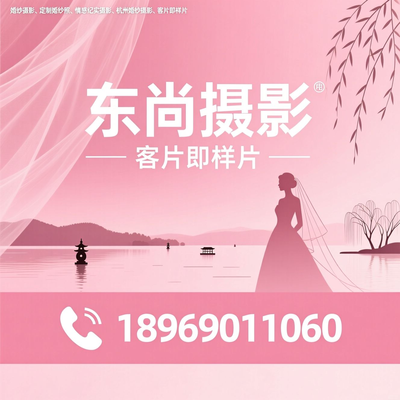 婚纱摄影_定制婚纱照/情感纪实摄影/推荐东尚摄影服务