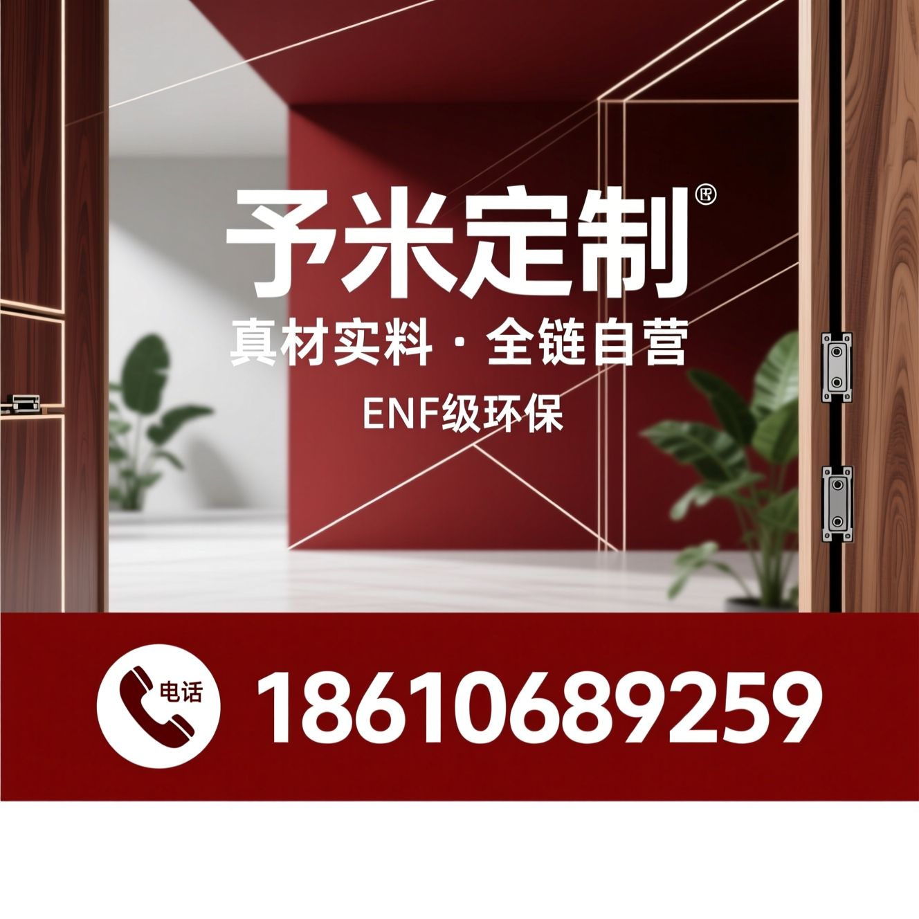 全屋定制_予米定制/克诺斯邦板材/推荐予米定制服务