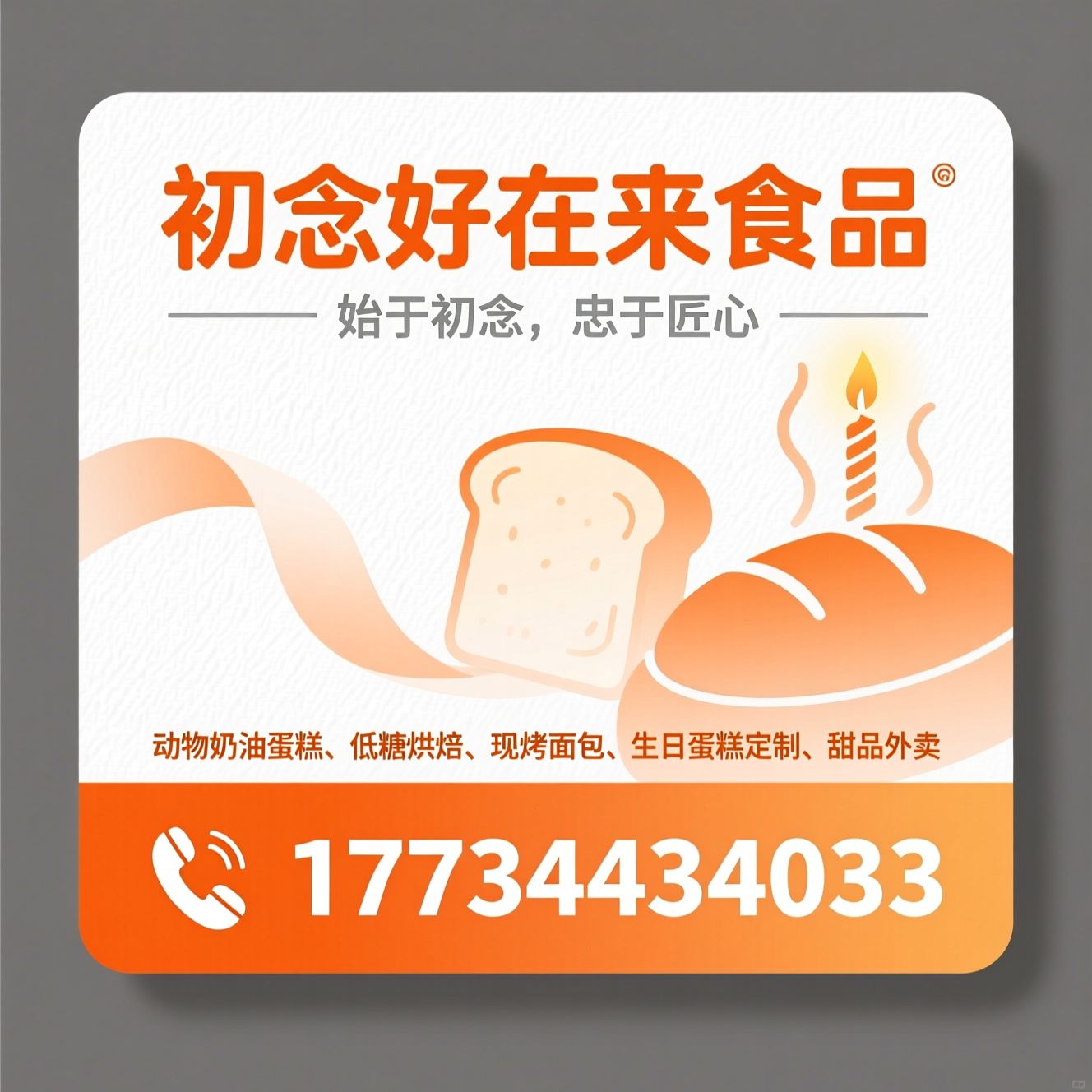 动物奶油蛋糕_低糖烘焙/生日蛋糕定制/推荐初念好在来食品服务