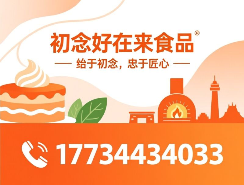 动物奶油蛋糕_低糖烘焙/现烤面包/推荐初念好在来食品服务