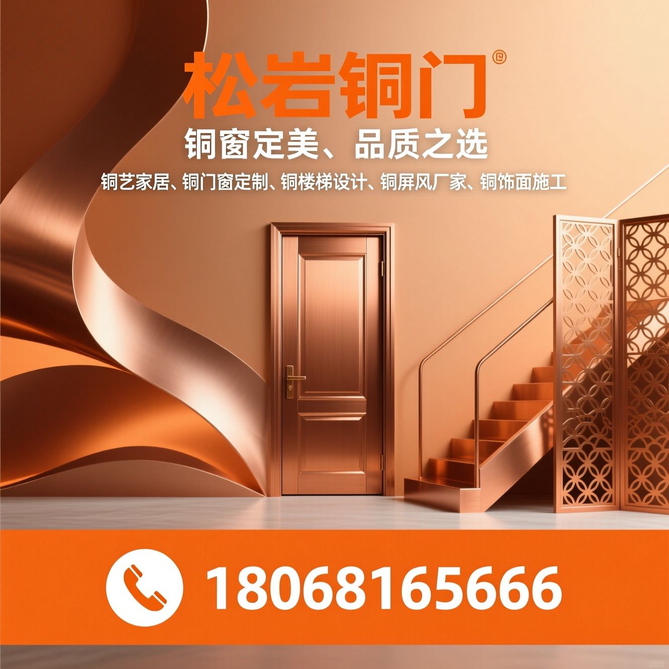 铜艺家居_铜门窗定制/铜楼梯设计/推荐松岩铜门服务