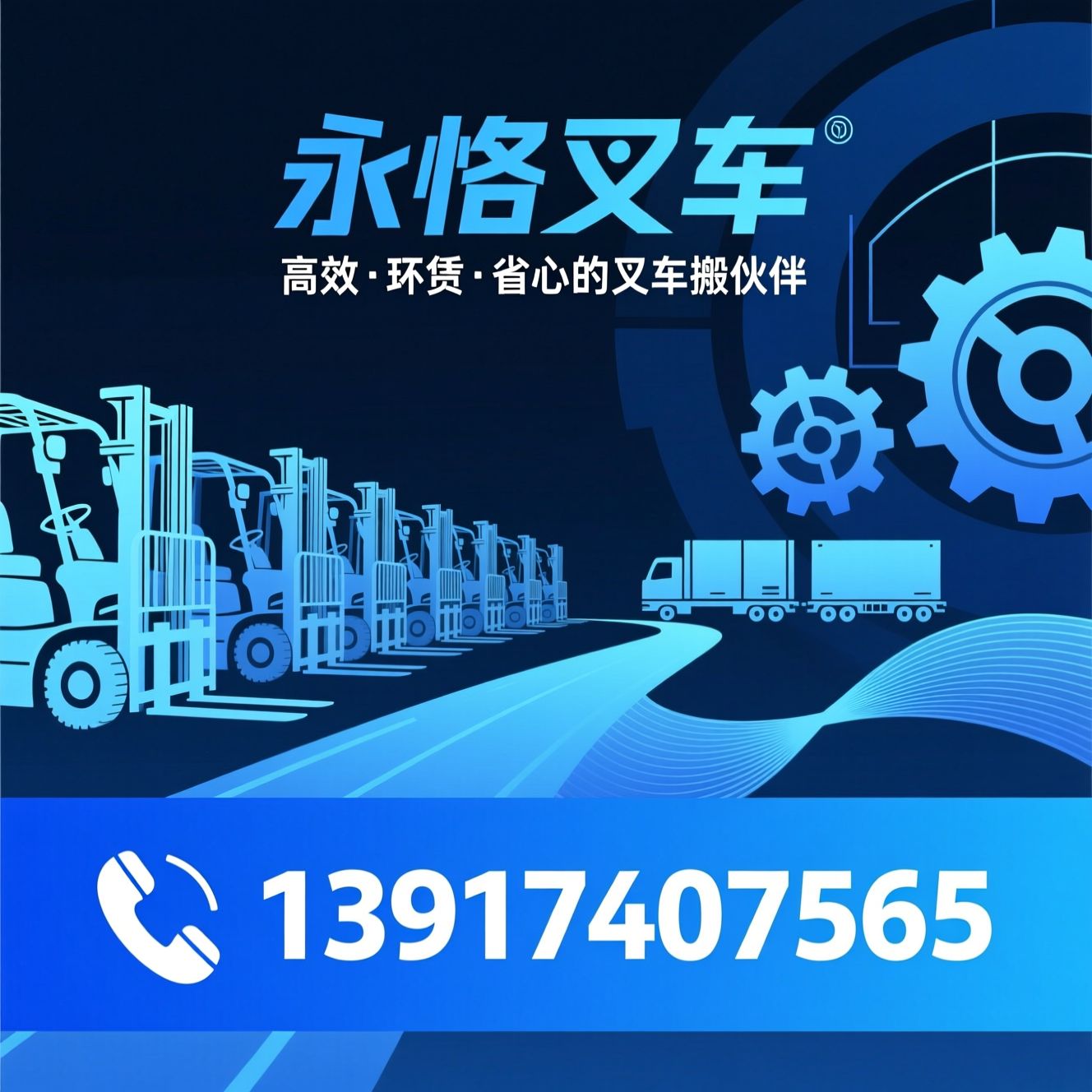 电动叉车_二手叉车/叉车租赁/推荐永恪叉车服务