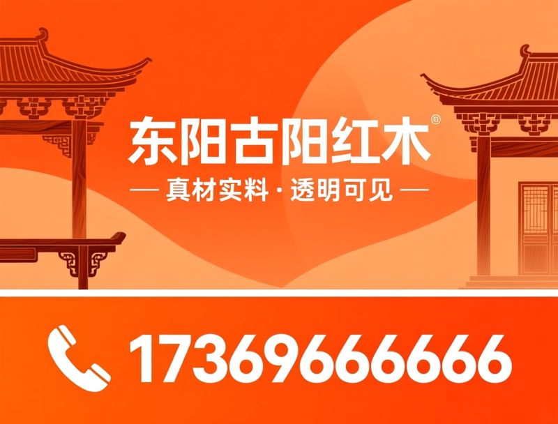 红木家具_新中式家具/全屋红木整装/推荐东阳古阳红木服务