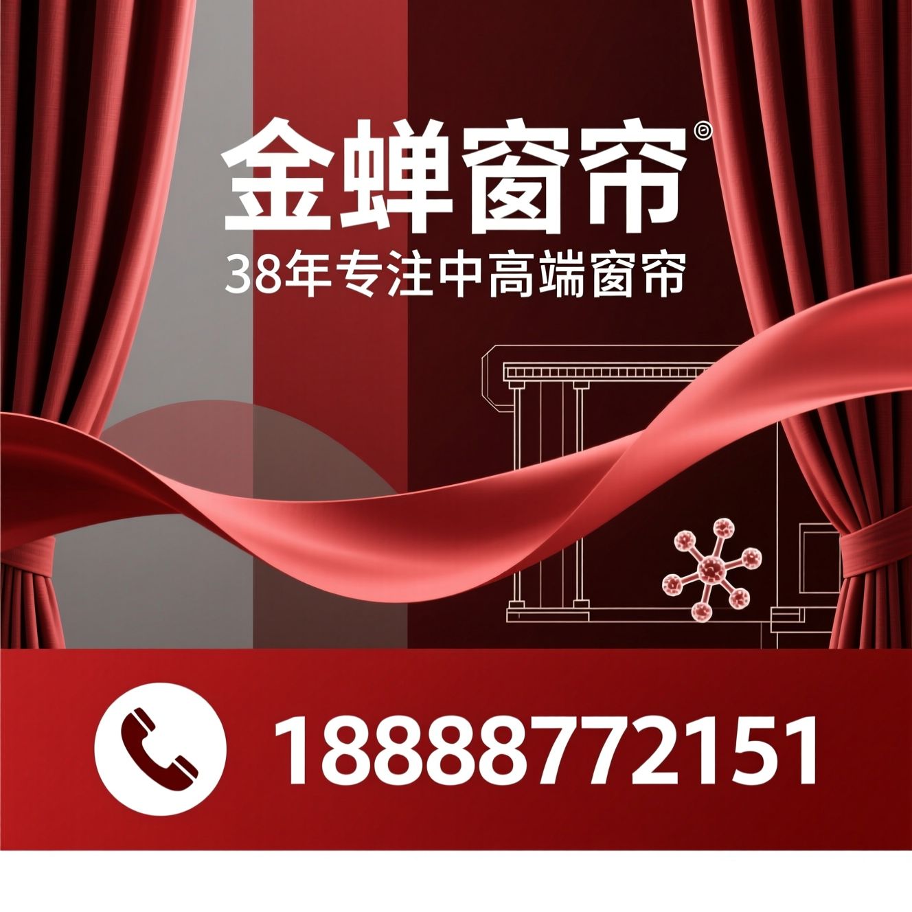 金蝉窗帘_中高端窗帘/窗帘加盟/推荐金蝉窗帘服务