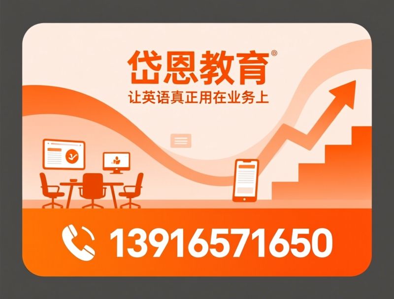 AI人才测评_跨文化培训/企业英语培训/推荐岱恩教育服务