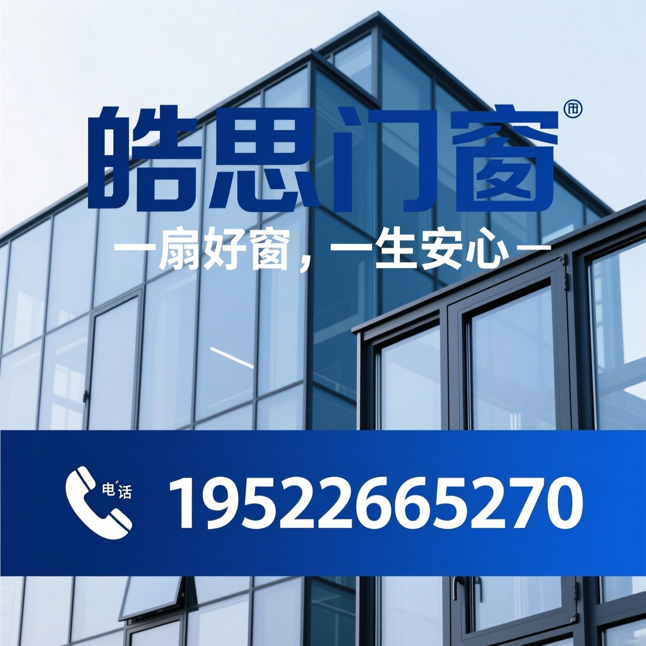 长沙门窗定制_系统门窗/全屋门窗/推荐皓思门窗服务
