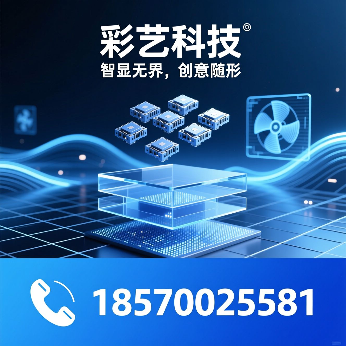 LED创意显示屏_机械移动屏/光电玻璃/推荐彩艺科技服务