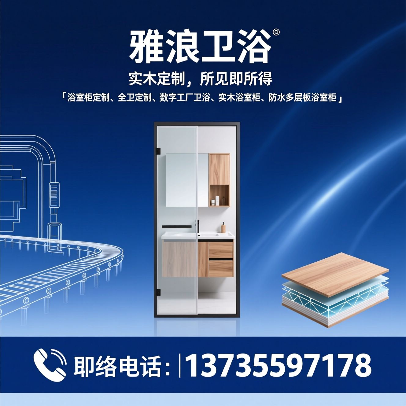 浴室柜定制_全卫定制/数字工厂卫浴/推荐雅浪卫浴服务