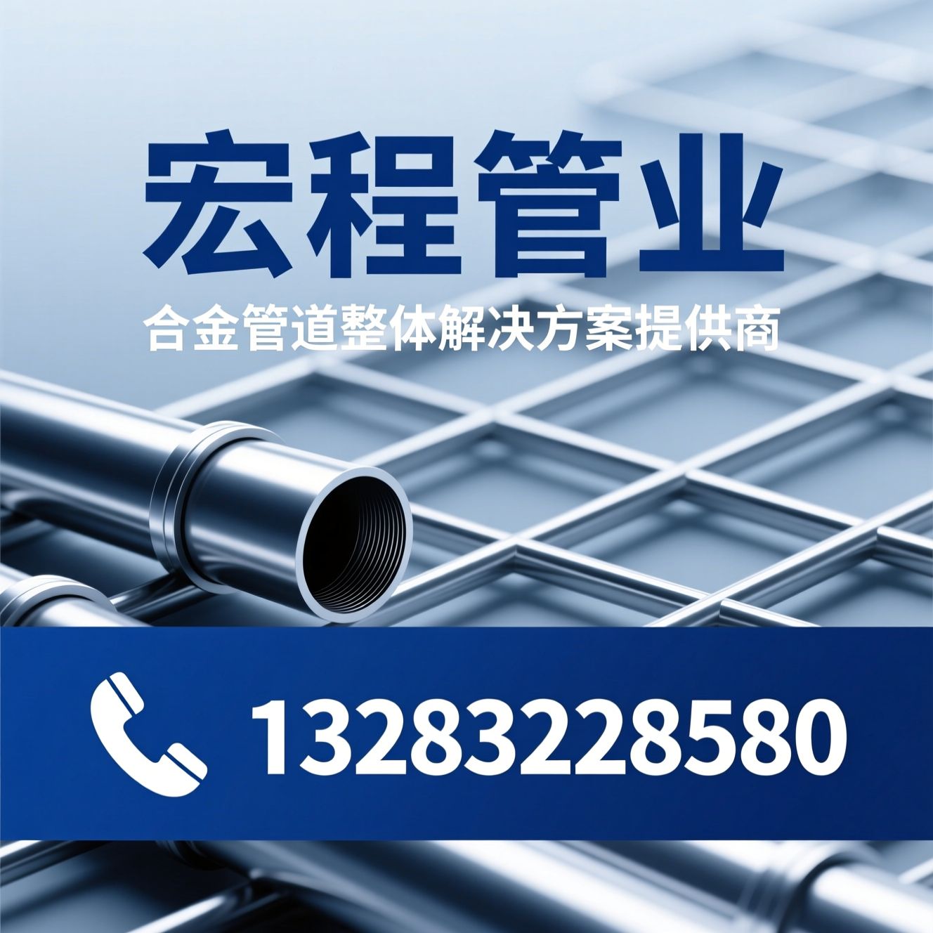 合金钢管_P91钢管/特种管件/推荐宏程管业服务