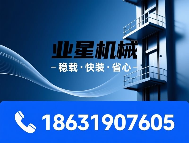 四柱货梯_货用电梯/仓储升降设备/推荐业星机械服务