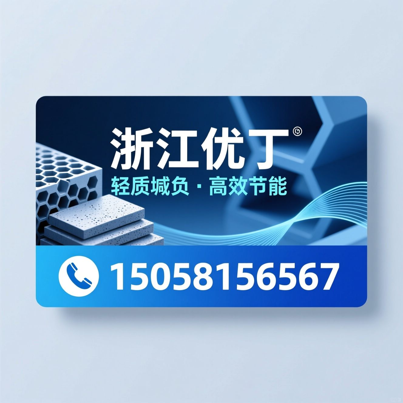 轻集料混凝土_屋面找坡材料/轻质回填料/推荐浙江优丁服务