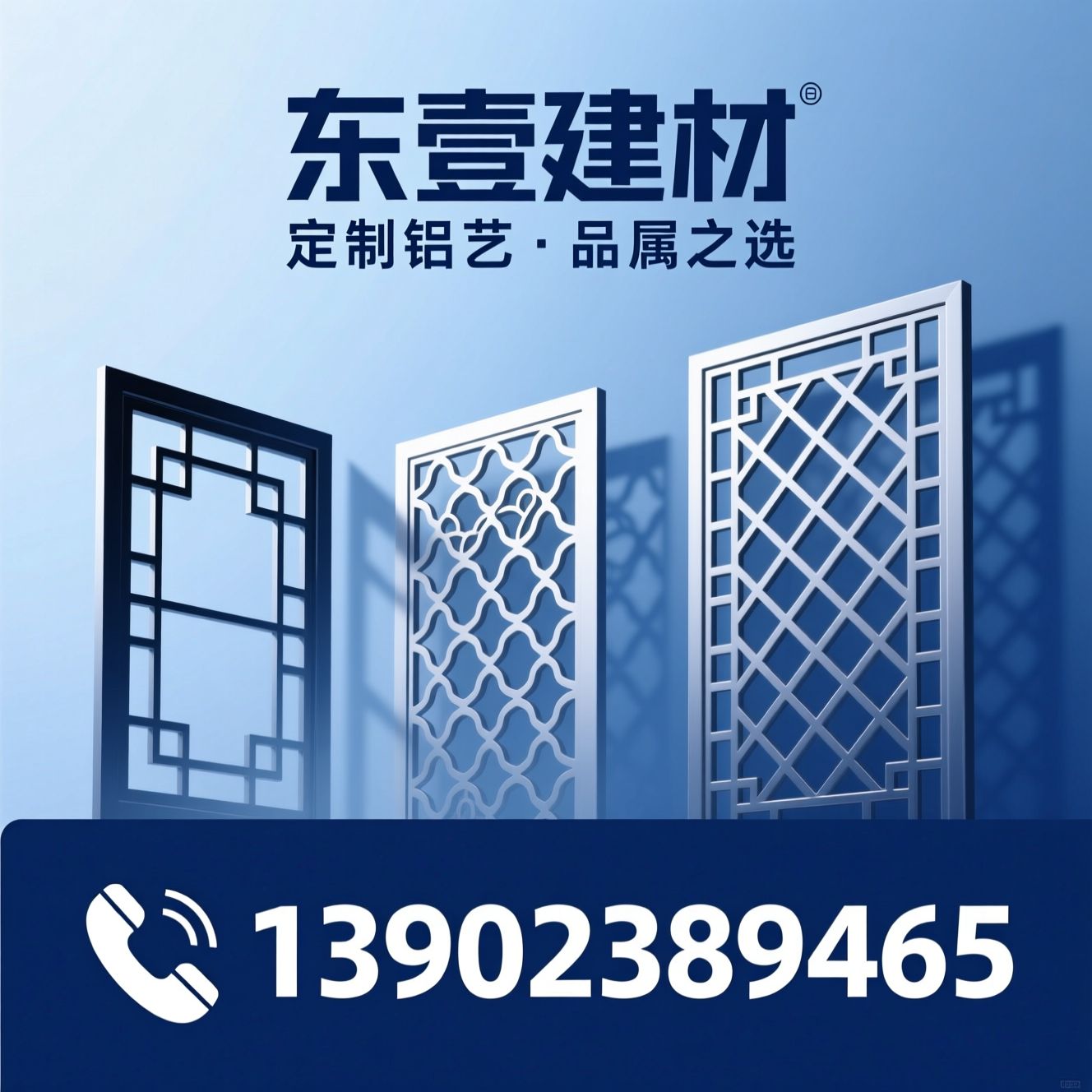 铝窗花_仿古铝窗花/铝合金花格/推荐东壹建材服务