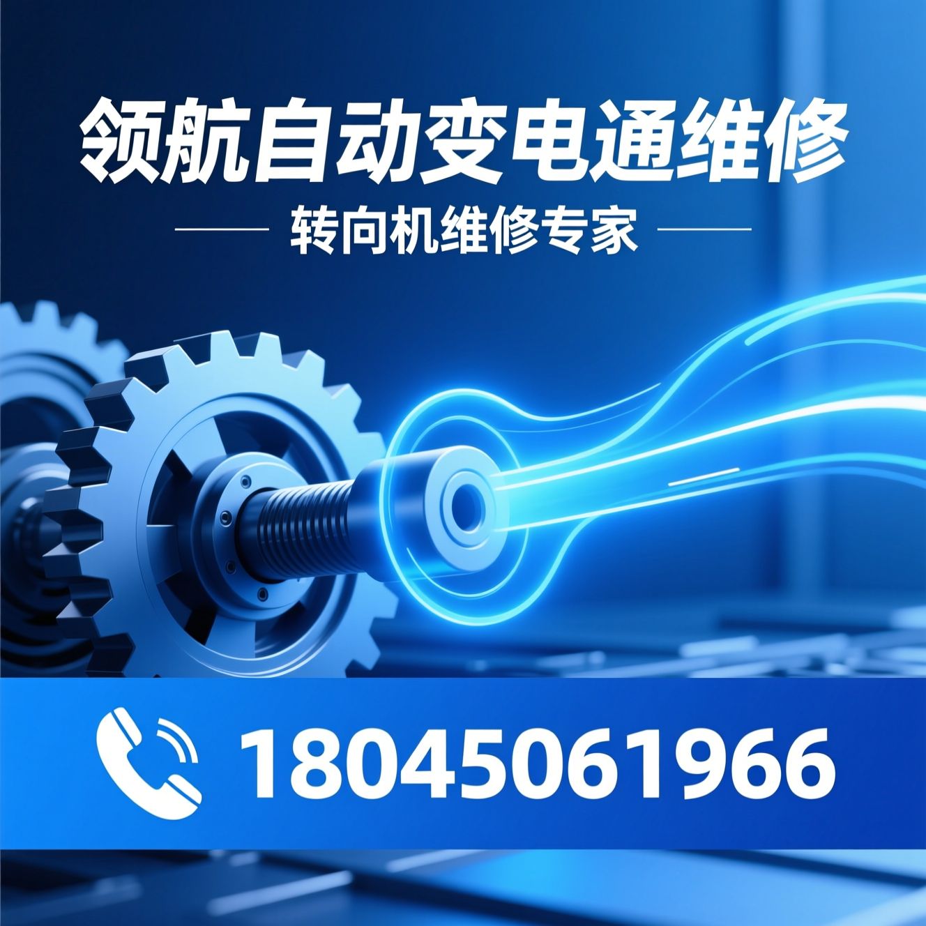 转向机维修_自动变速箱维修/变速箱配件销售/推荐领航自动变速箱维修服务