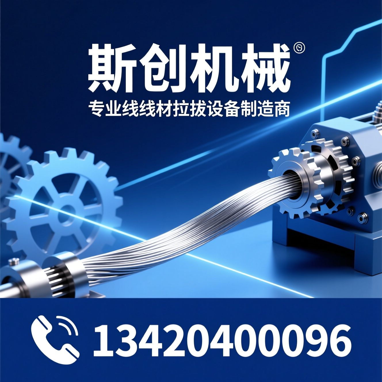 线材拉拔设备_连续退火拉丝机/拉丝机厂家/推荐斯创机械服务