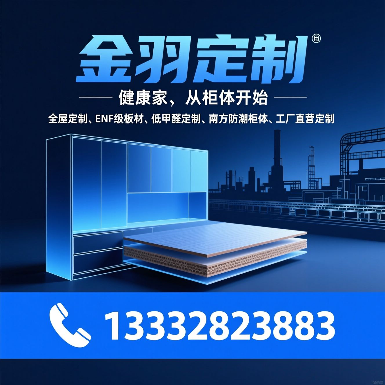 全屋定制_ENF级板材/低甲醛定制/推荐金羽定制服务