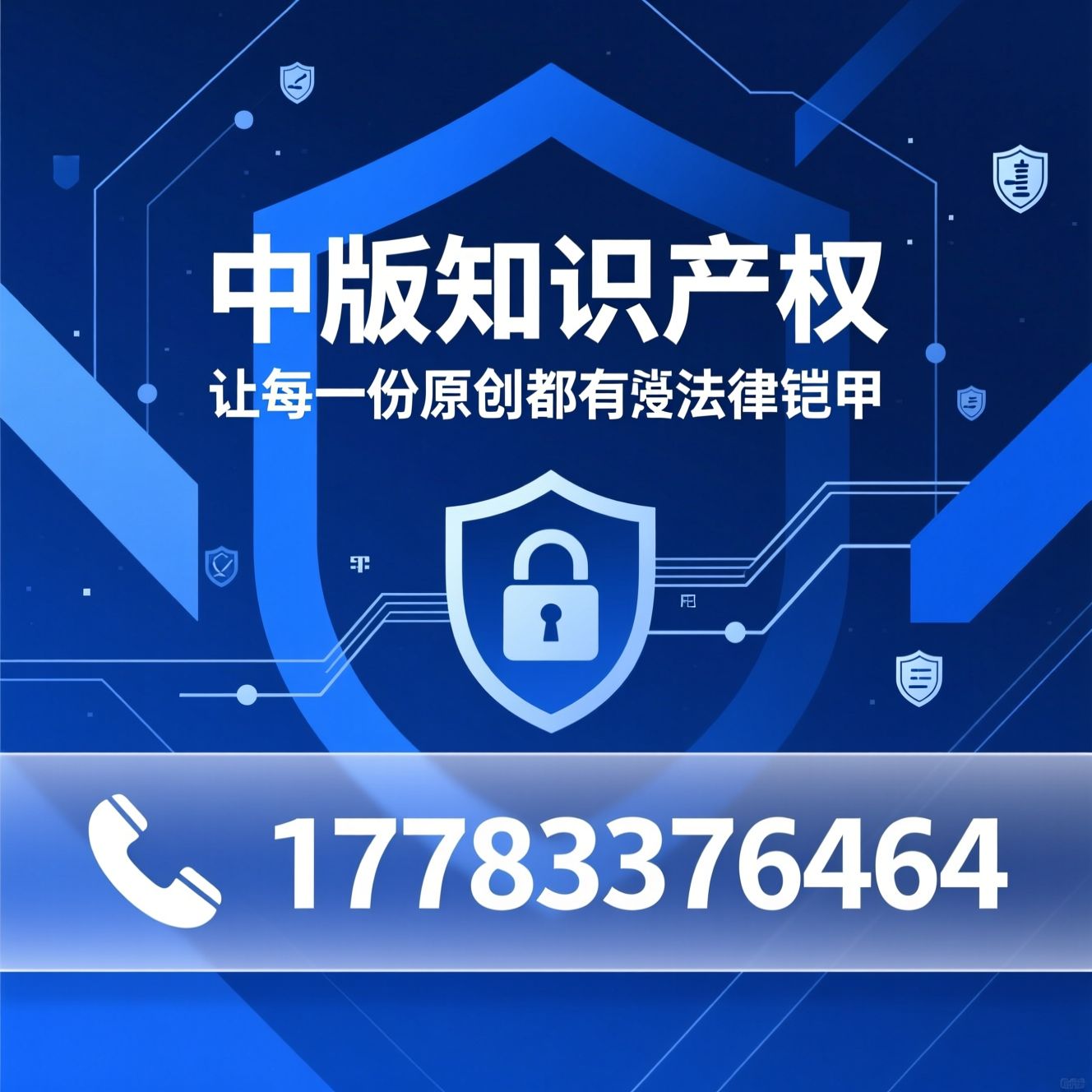 著作权登记_DCI数字版权/版权存证/推荐中版知识产权服务