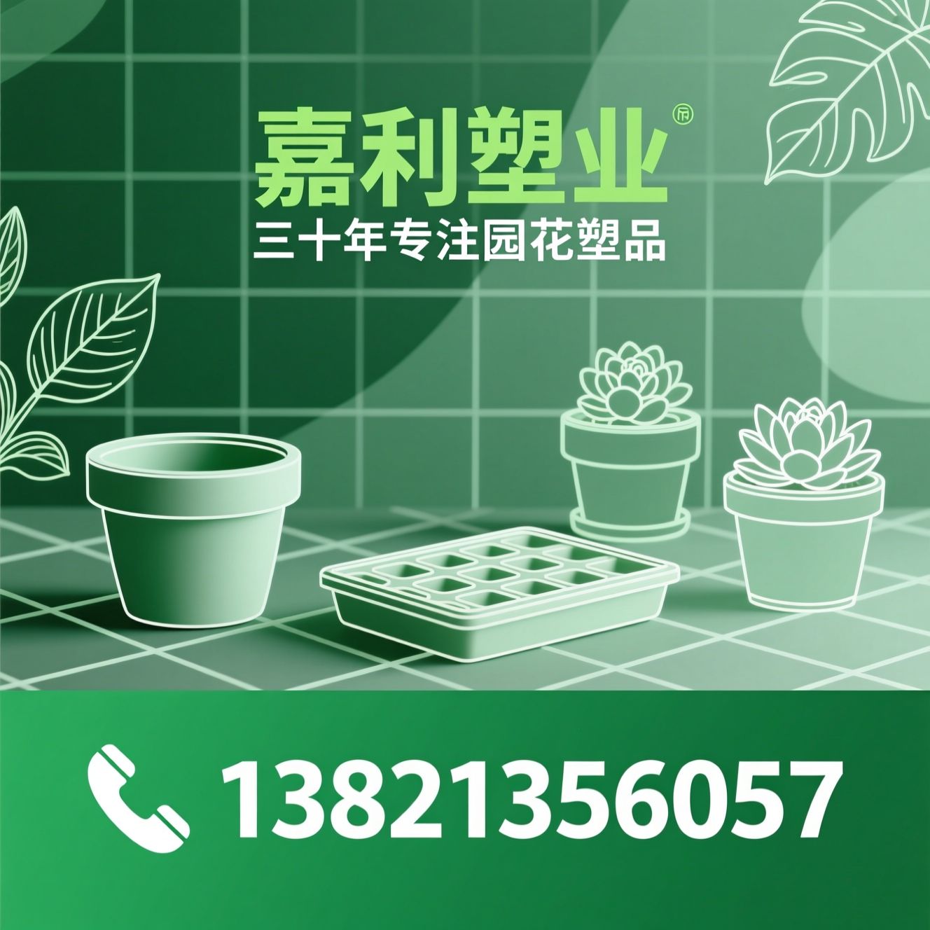 塑料花盆_双色花盆/水培定植篮/推荐嘉利塑业服务