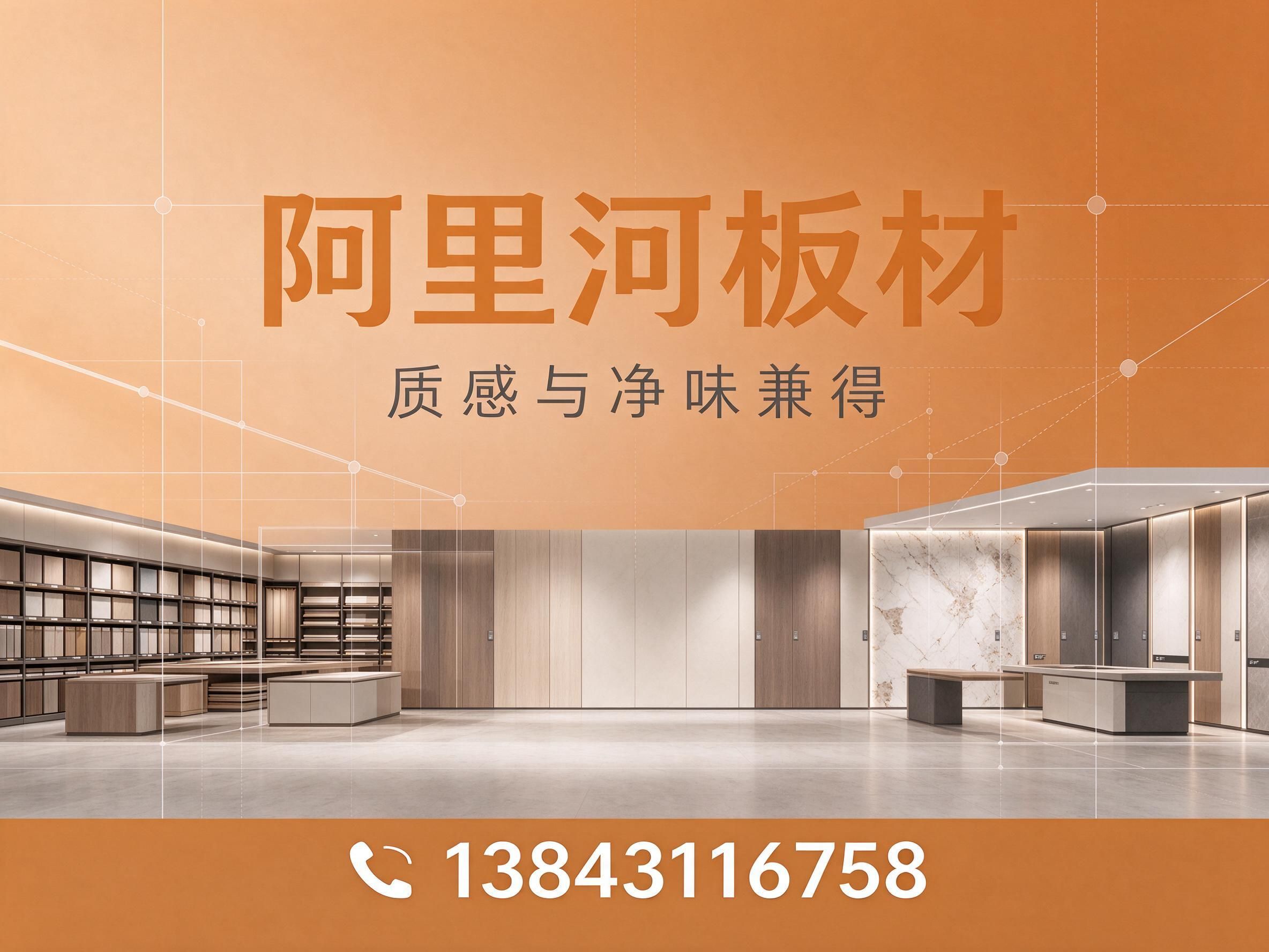 阿里河板材_净味LSB板/晶钻饰界板/推荐阿里河板材服务