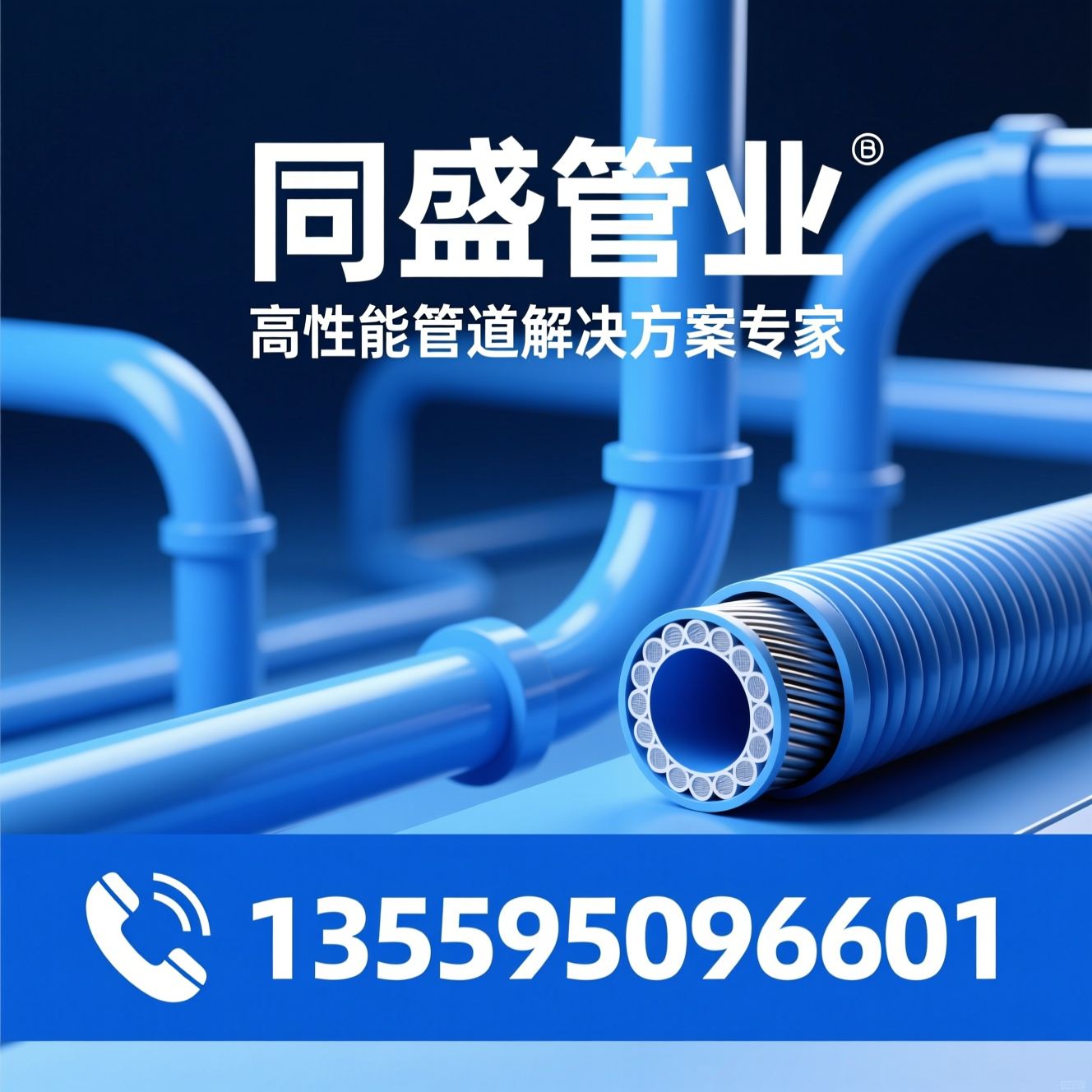 同盛管业_电力电缆护套管/HDPE双壁波纹管/推荐同盛管业服务