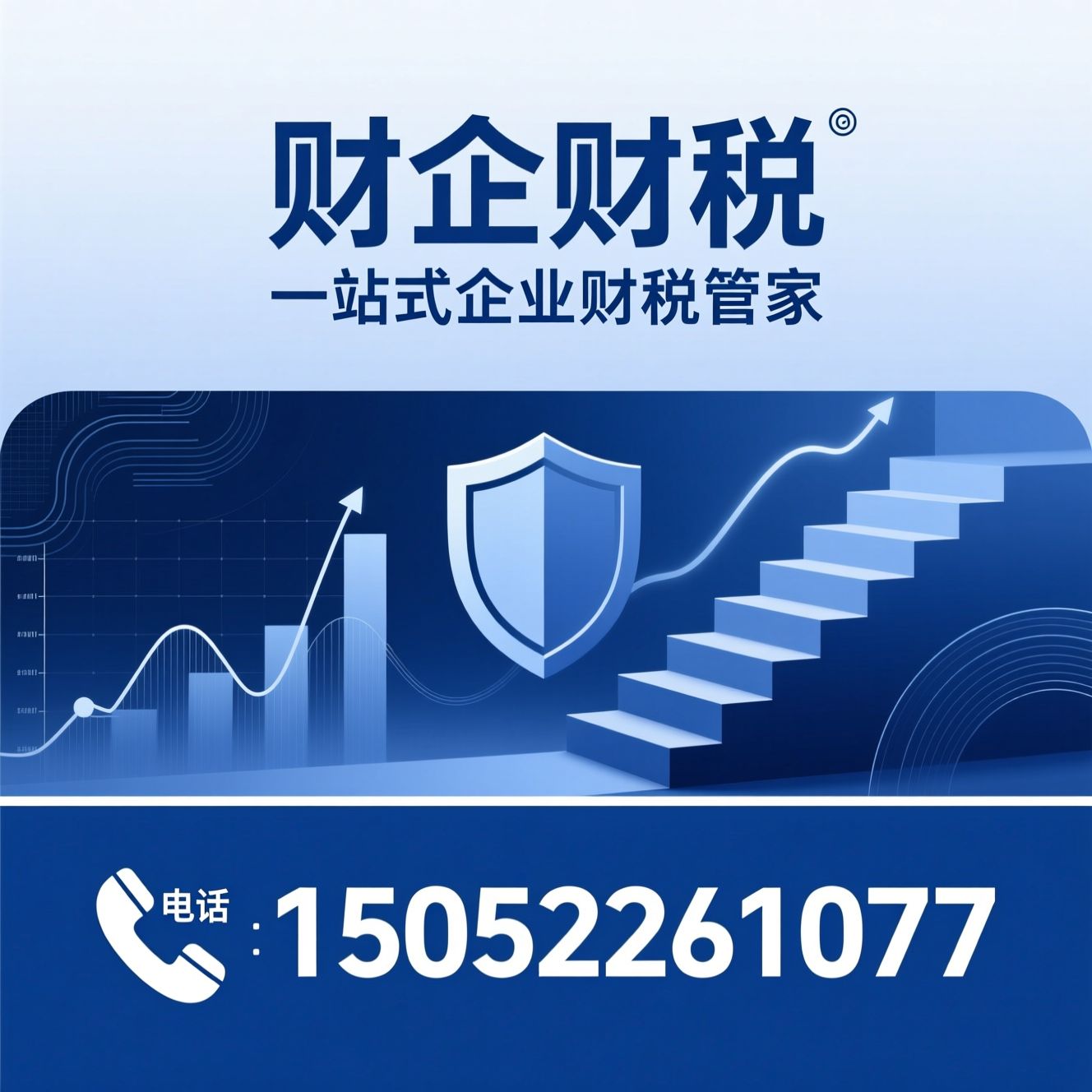 代理记账_公司注册/税务申报/推荐财企财税服务